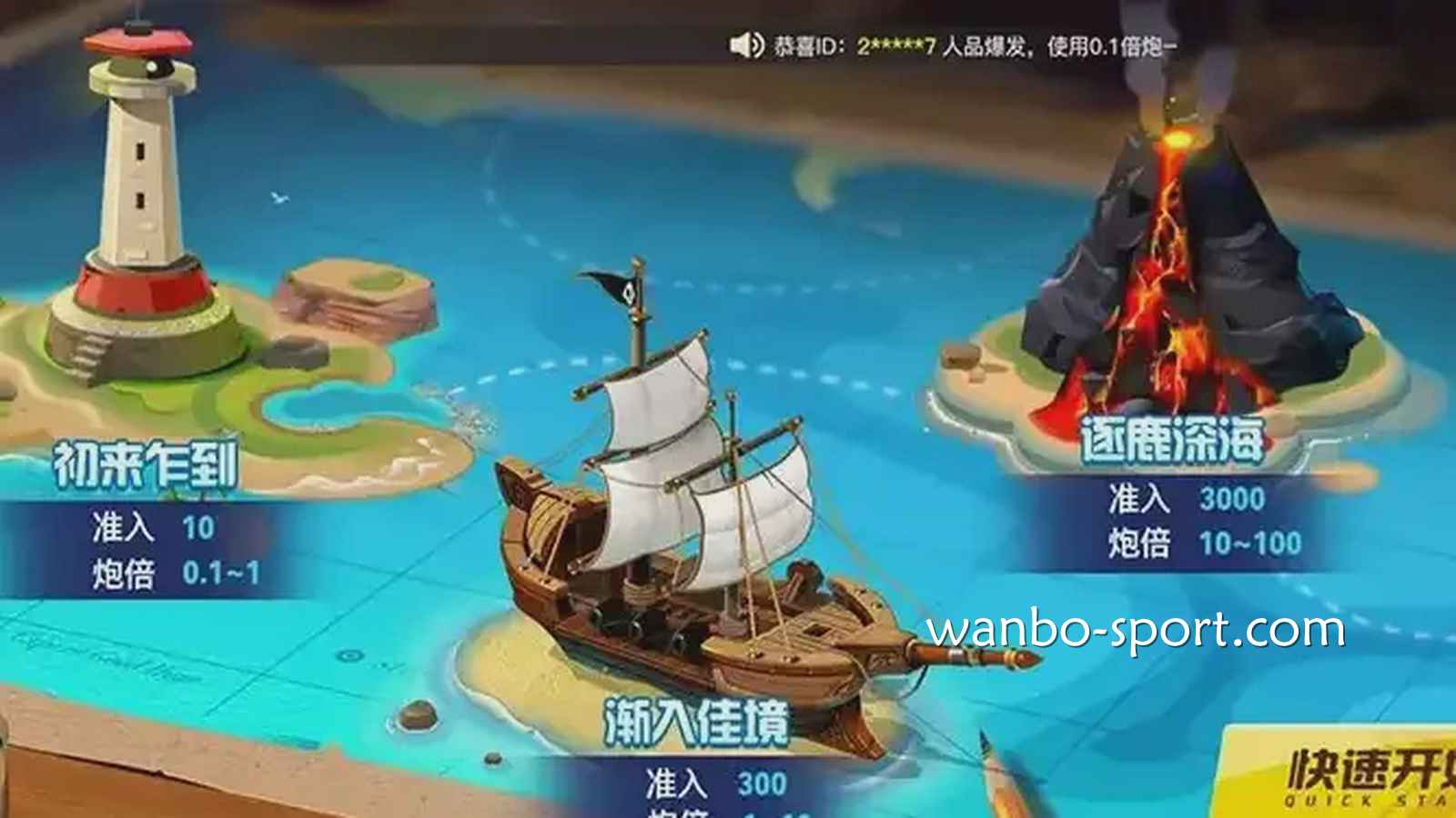 万博体育有哪些捕鱼品牌加入？你更喜欢哪些场馆？