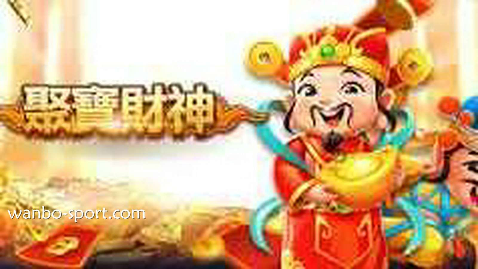 聚宝财神老虎机,带你开启赚钱之旅,新玩家老玩家都来玩