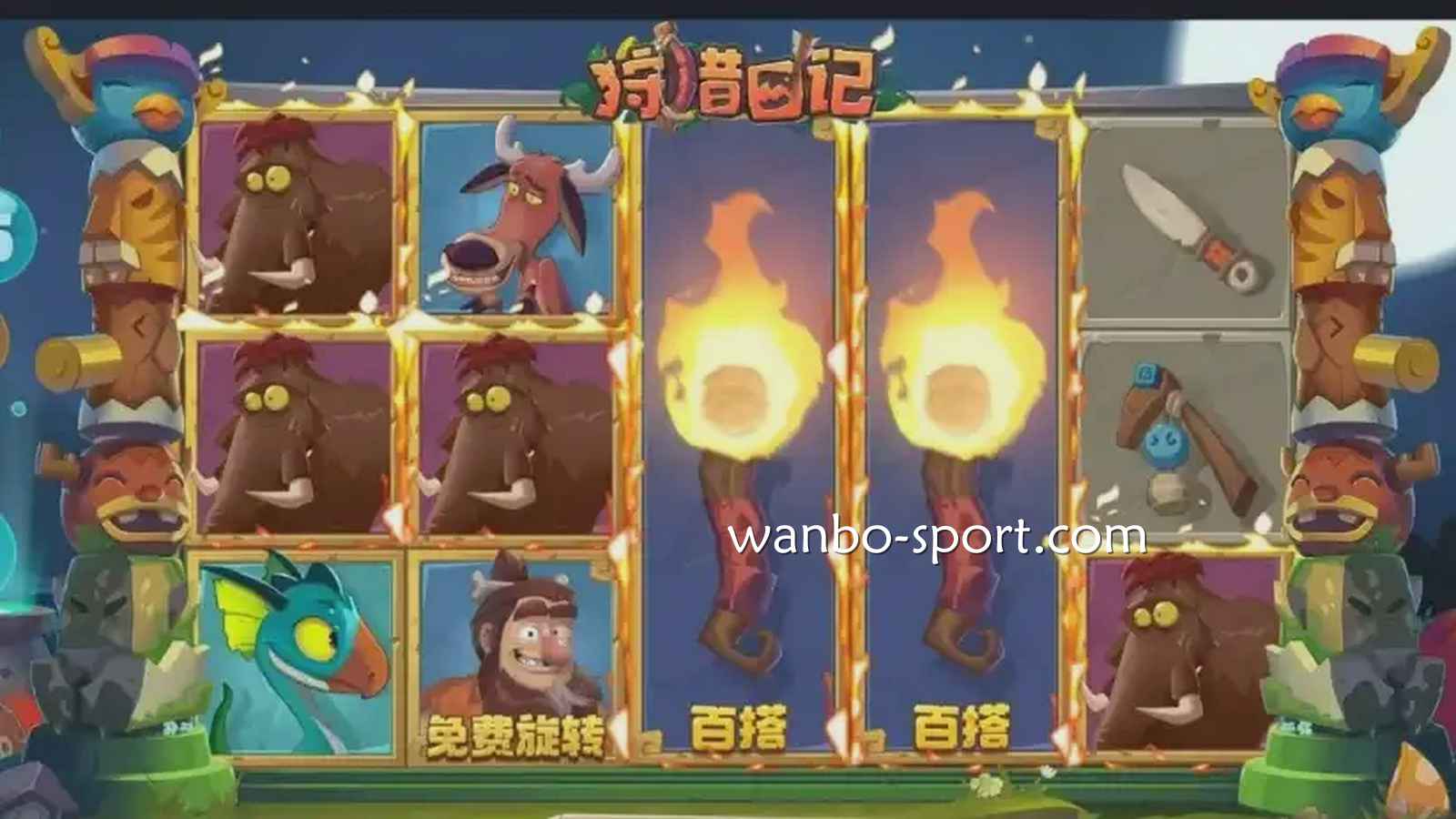 《狩猎日记》游戏带你进入刺激野生世界,极大提升玩家中奖概率