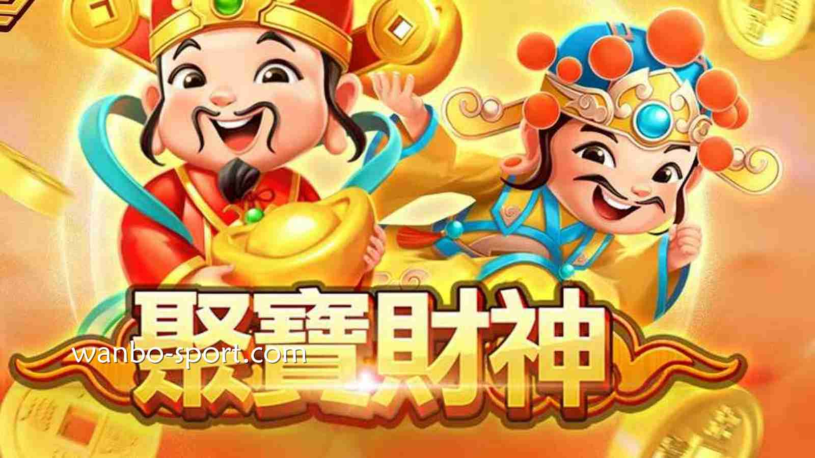 聚宝财神老虎机,带你开启赚钱之旅|万博体育