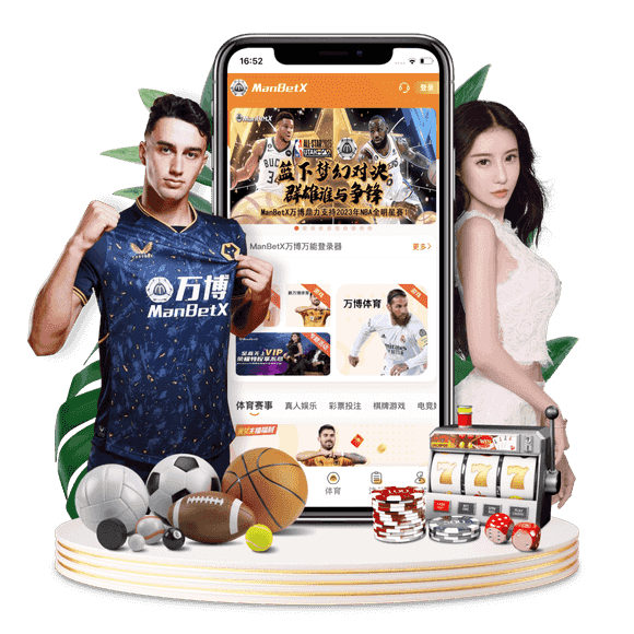 万博全站APP