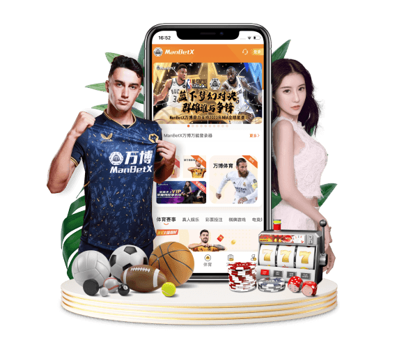 万博全站APP